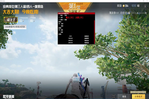 CF透视卡号是多少软件效果